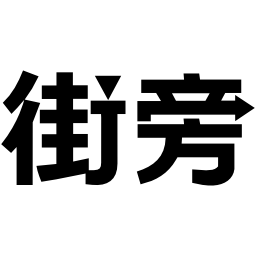 Jiepang logotype Jiepang logotype